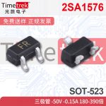 2SA1576 三极管 -50V -0.15A 180-390倍 BRFR SOT-523