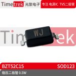光旅电子 稳压二极管 0.5W BZT52C15 丝印WJ SOD123