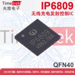 英集芯 无线充电发射控制IC IP6809 QFN40 15W三线圈支持Q值检测