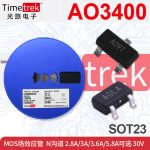 定制 MOS场效应管 AO3400 3400 丝印A09T N沟道 30V 5.8A SOT23