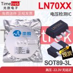 南麟 LN70XX 电压检测IC 高压 -22.3V 无延迟 SOT89-3L