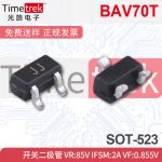 BAV70T 开关二极管 Vr:85V Ifsm:2A Vf:0.855V JE/A7JJ SOT-523