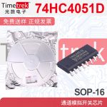逻辑芯片74HC4051D 74HC4052D 74HC4060D 74HC4066D SOP 全新进口