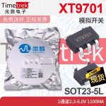 南麟 XT9701 模拟开关 1通道2.2-6.0V 1100mA SOT23-5L