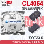 芯联 CL4054 锂电池充电管理IC 4.2-6.5V 0. SOT23-5