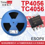 定制 充电管理IC TP4056 TC4056A YX4056 1A可 编程电流4.2V SOP8