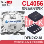 芯联 CL4056 锂电池充电管理IC 4.2-6.5V 1A DFN2X2-8L