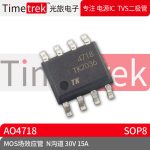 光旅电子 MOS场效应管 AO4718 N沟道 30V 1 封装 SOP8 原厂现货