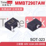 MMBT2907AW 三极管 -60V -0.6A 100-300倍 K3PK3F SOT-323