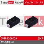 光旅电子 TVS二极管 SMAJ30A 30V 丝印CK/YK SMA 原厂现货