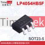 微源LP4054HB5F LP4054H SOT23-5 600mA电流4.2V锂电池充