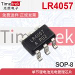 原装朗瑞LR4057A-T LR4057 SOT23-6 锂电池充电管理IC芯片 - 图片 3
