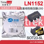 南麟 LN1152 低压差线性稳压器LDO 2.0-7.0V 500mA SOT23-5L