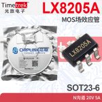 芯联 LX820 MOS场效应管 N沟道 20V  SOT23-6