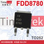 Timetrek FDD8780 8780 MOS场效应管  N沟道 20V 3 TO252 原厂