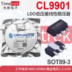 芯联 线性稳压器LDO CL9901 9901 250mA 1.2-3.6V SOT89-3L