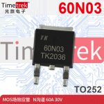 光旅电子 MOS场效应管 60N03 N沟道 60A 30V 封装TO252 原厂现货