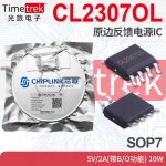 芯联 CL2307OL 原边反馈电源IC AC-DC PSR 充电器 适配器 SOP7