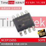 Timetrek MOS场效应管 NCEP1505S N沟道 150V  封装 SOP8 原厂