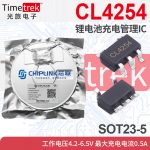 芯联 CL4254 锂电池充电管理IC 4.2-6.5V 0. SOT23-5