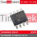 光旅电子 MOS场效应管 UD4606Q-S08-R N+P沟道 30V 6.9A/-6A SOP8