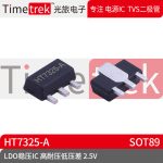 光旅 线性稳压器LDO HT7325-A HT7325 7325 2.5V SOT89 品牌现货