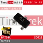 光旅电子 BAT54A 丝印 KL2 肖特基二极管 SOT23 原厂