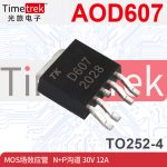 Timetrek MOS场效应管 AOD607 参数 N+P沟道 30V 12A TO252-4