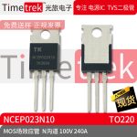 Timetrek MOS场效应管 NCEP023N10 N沟道 100V 240A TO220 原厂