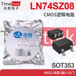 南麟 LN74SZ08 CMOS逻辑电路 AND2 单路2输入与门 SOT353