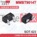 MMBT9014T 三极管 45V 0.1A 200-450倍 M6J6 SOT-523