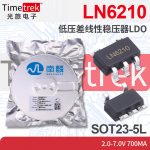 南麟 线性稳压器LDO LN6210 6210 700mA 2.0-7.0V SOT23-5L