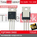 光旅电子 MOS场效应管 FQP5N60 5N60 参数 N沟道 600V  TO220