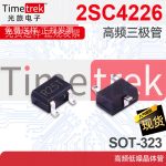 高频三极管晶体管 2SC4226 丝印 R25T SOT-323 高频低噪晶体管