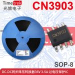 CN3903 芯片 DC-DC同步降压转换器36V 3.5安 过电压保护IC
