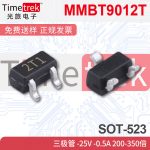 MMBT9012T 三极管 -25V -0.5A 200-350倍 J32T1 SOT-523