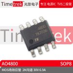 Timetrek MOS场效应管 AO4800 AO4800B 2N沟道 30V 6.9A SOP8