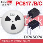 定制 光耦 PC817 BPC817B EL817B/C SOP4 DIP4 SMD4
