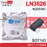 南麟 LN3526 电压检测IC 低压 0.7-7.0V 有延迟 SOT143
