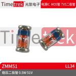 Timetrek 二极管 稳压管 ZMM51 0.5W 51V LL34