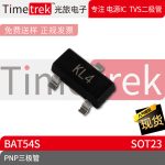 光旅电子 BAT54S 丝印 KL4 肖特基二极管 SOT23 原厂