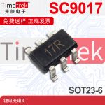 富满 锂电充电IC FM4057 SC9017 9017 9017R SOT23-6 800MA汽车级