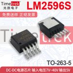 LM2596S-5.0 LM2596S-3.3DC-DC电源芯片 LM2596S-12 LM2596S-ADJ