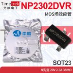 南麟 NP2302DVR MOS场效应管 N沟道 20V 2.8A 38mΩ SOT23