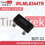 光旅电子 IRLML6344TR 封装SOT-23 N沟道 MOS管 30V