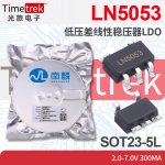 南麟 线性稳压器LDO LN5053 5053 300mA 2.0-7.0V SOT23-5L