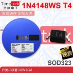 光旅电子 开关二极管 1N4148WS 丝印T4 SOD323  汽车
