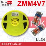光旅电子 稳压二极管 ZMM4V7 1/2W 4.7V LL34 原厂现货