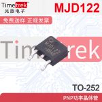 MJD122G MJD122 达林顿晶体管 TO-252贴片 大量现货 - 图片 3