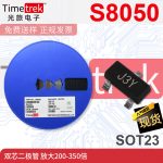 光旅电子 S8050 丝印J3Y 晶体管 三极管 放大200-350倍 SOT-23